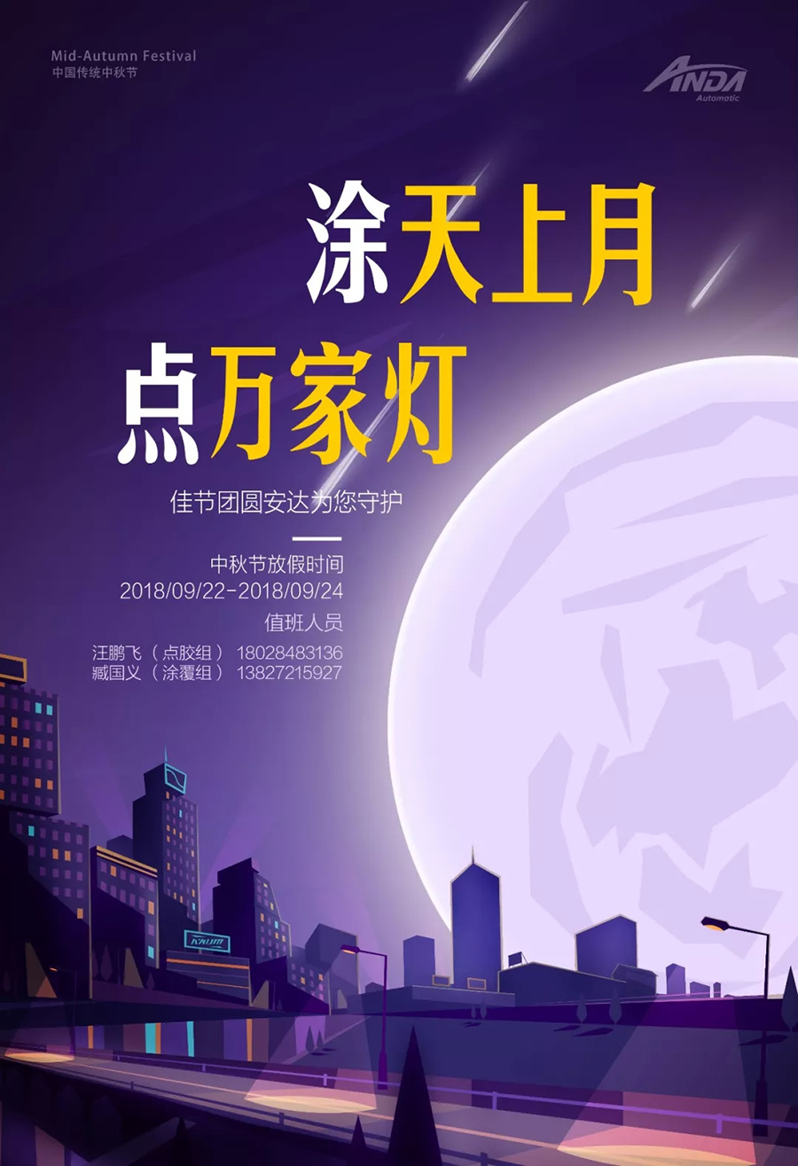 中秋 | 花好月圆夜，故里团圆时