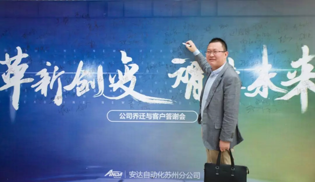 新起点，再出发 | 28圈中国苏州乔迁与客户答谢会圆满举办