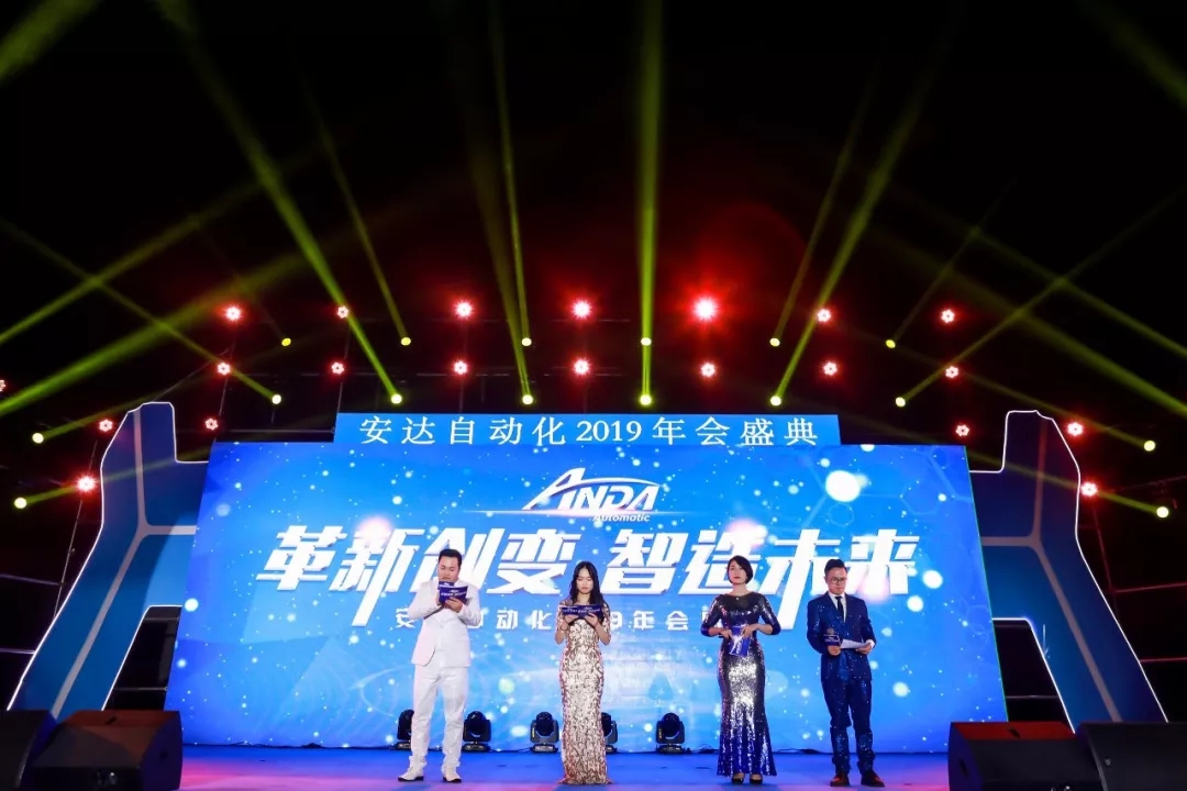 年会回顾 | 28圈中国自动化2019年会盛典精彩绽放