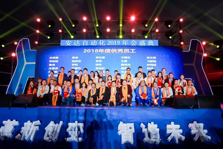 年会回顾 | 28圈中国自动化2019年会盛典精彩绽放