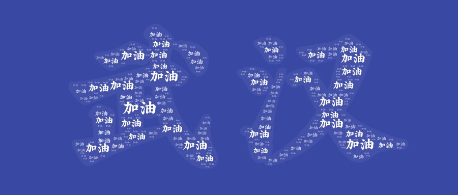 28圈中国自动化延迟复工通知