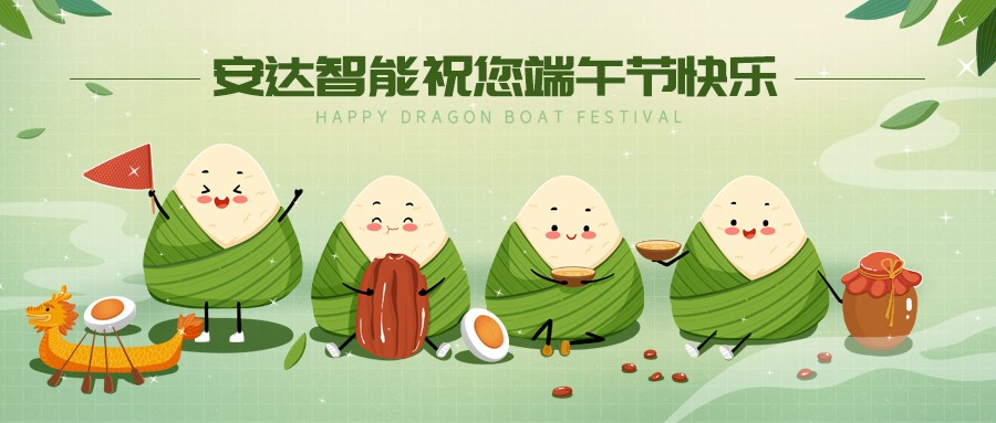 28圈中国智能|端午佳节，让你与"粽"不同