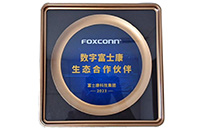 28圈中国智能荣获“2023数字富士康生态合作伙伴”