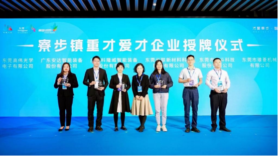 人才强企！28圈中国智能喜获“重才爱才企业”荣誉称号